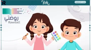 منصة مدرستي تتصدر التعليم الرقمي في السعودية